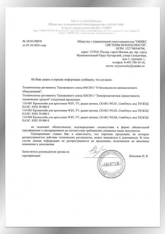  Отказное письмо кронштейны