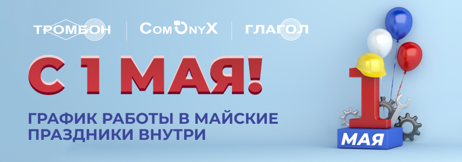 1 мая открытка