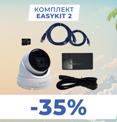  Комплект видеонаблюдения EASYKIT