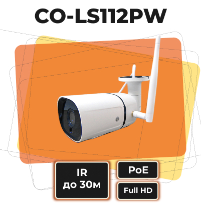 Уличная Wi-Fi видеокамера CO-LS112PW Уличная Wi-Fi видеокамера CO-LS112PW